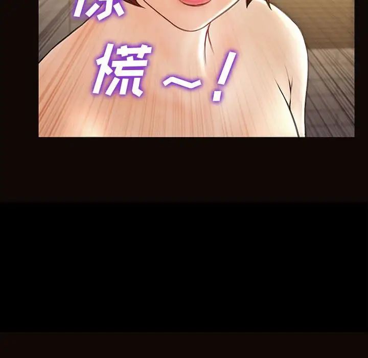 《网红吴妍智》漫画 第42話