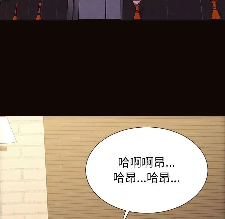 《网红吴妍智》漫画 第42話