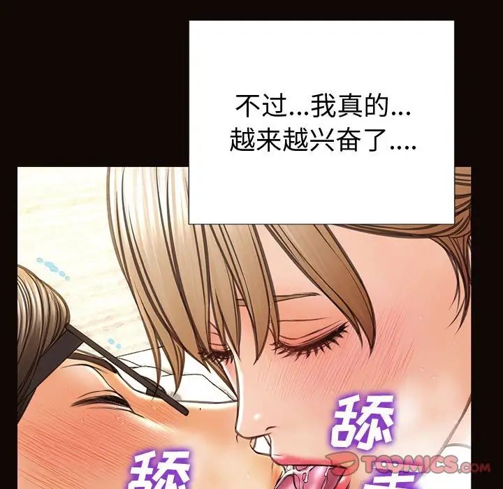 《网红吴妍智》漫画 第42話