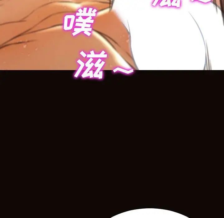 《网红吴妍智》漫画 第42話