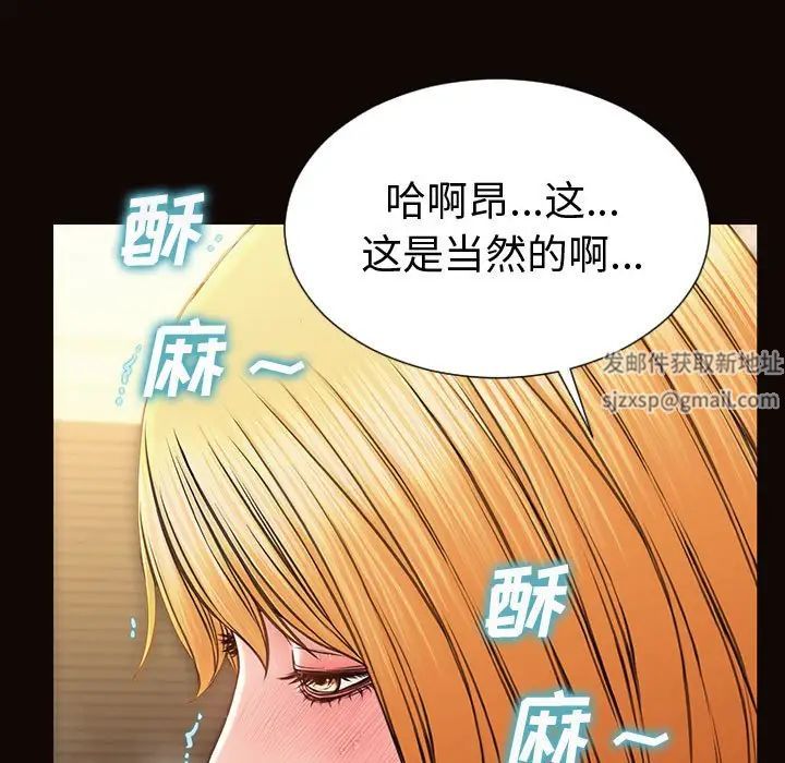 《网红吴妍智》漫画 第42話