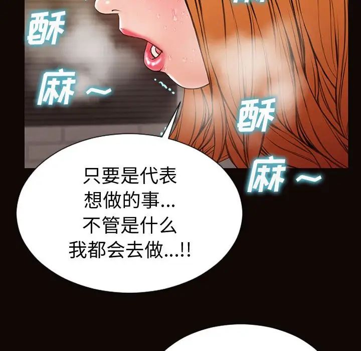 《网红吴妍智》漫画 第42話