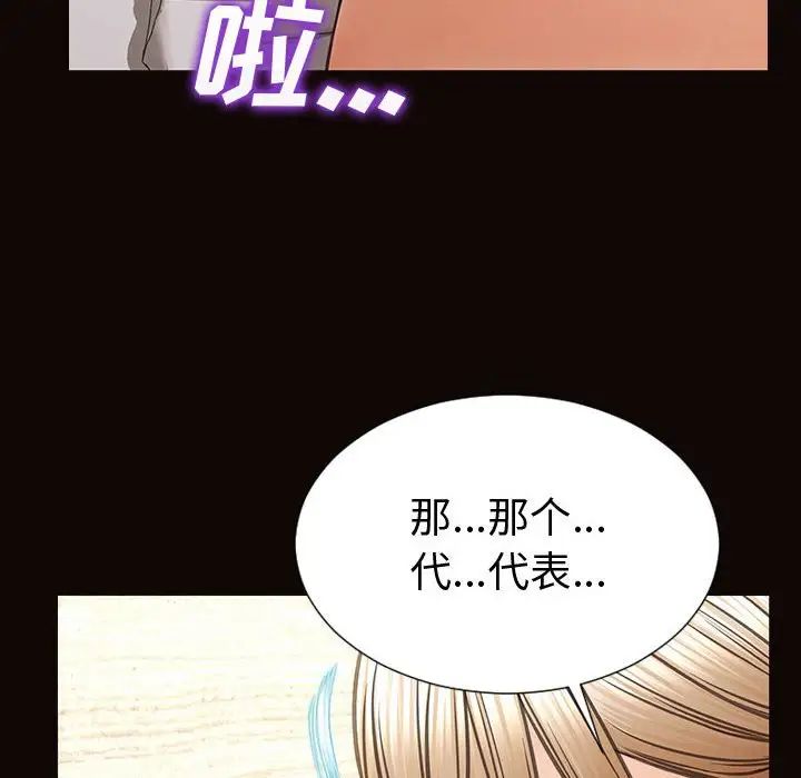 《网红吴妍智》漫画 第42話