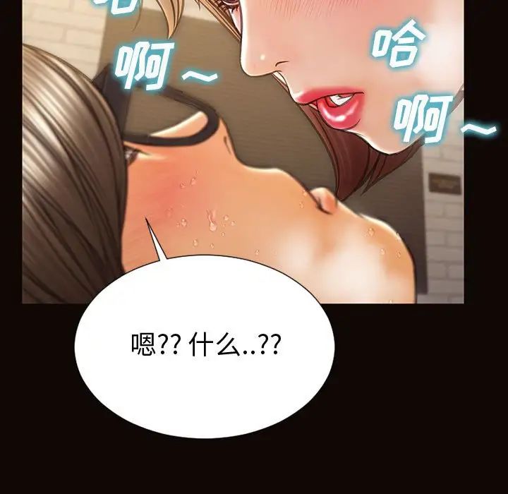 《网红吴妍智》漫画 第42話