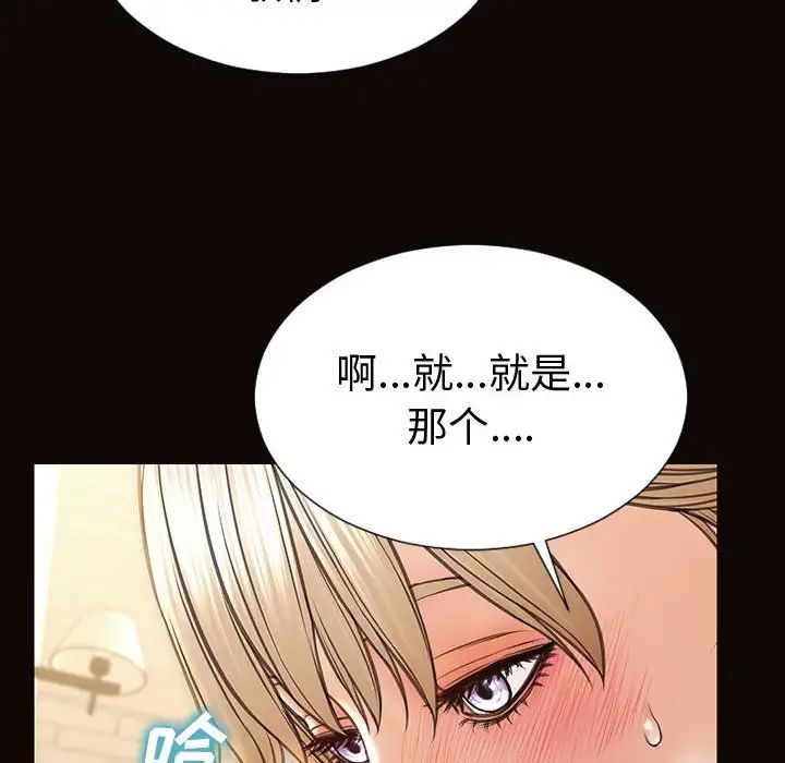 《网红吴妍智》漫画 第42話
