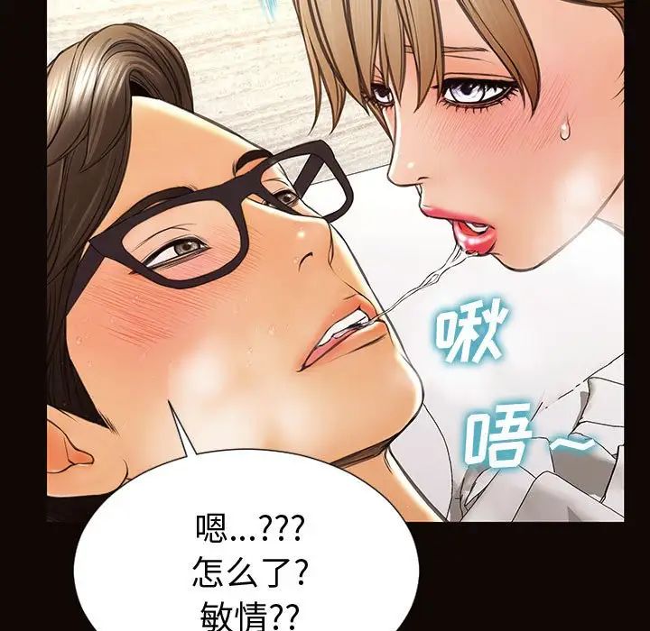 《网红吴妍智》漫画 第42話