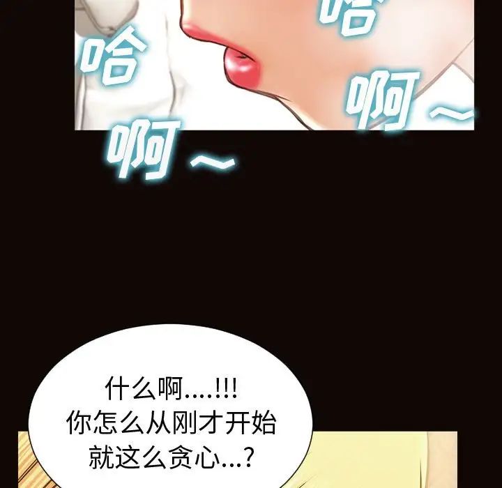 《网红吴妍智》漫画 第42話