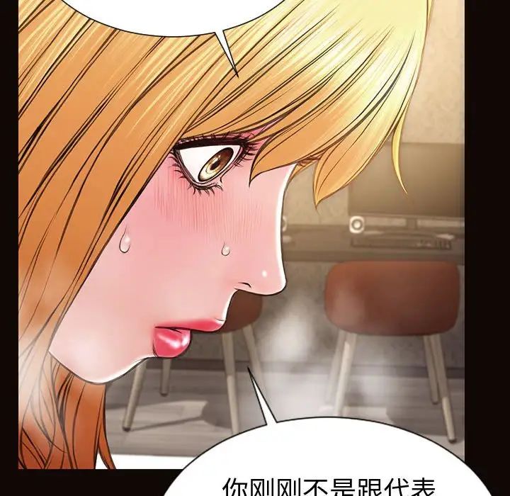 《网红吴妍智》漫画 第42話