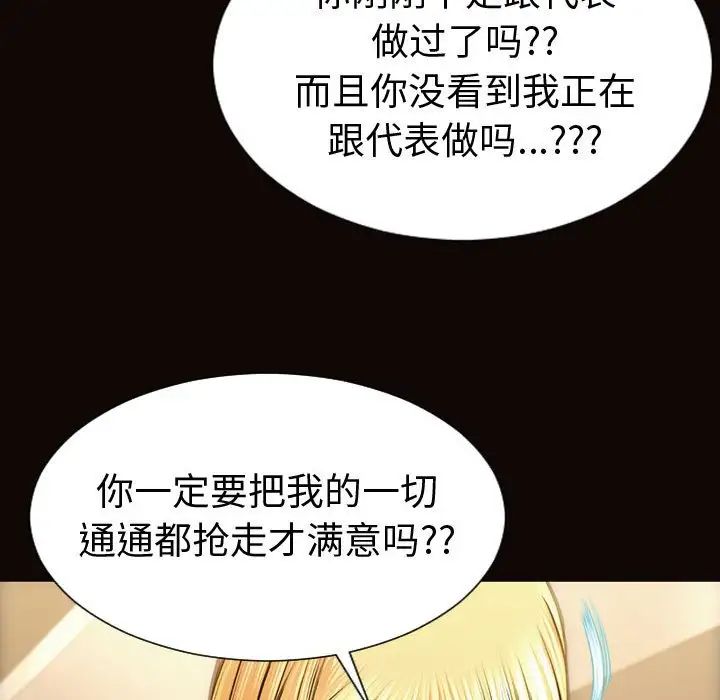 《网红吴妍智》漫画 第42話