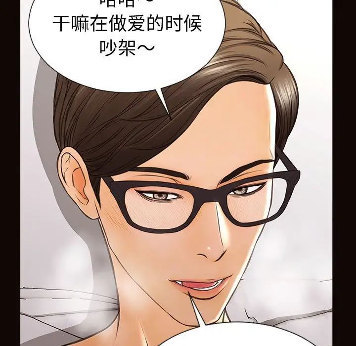 《网红吴妍智》漫画 第42話
