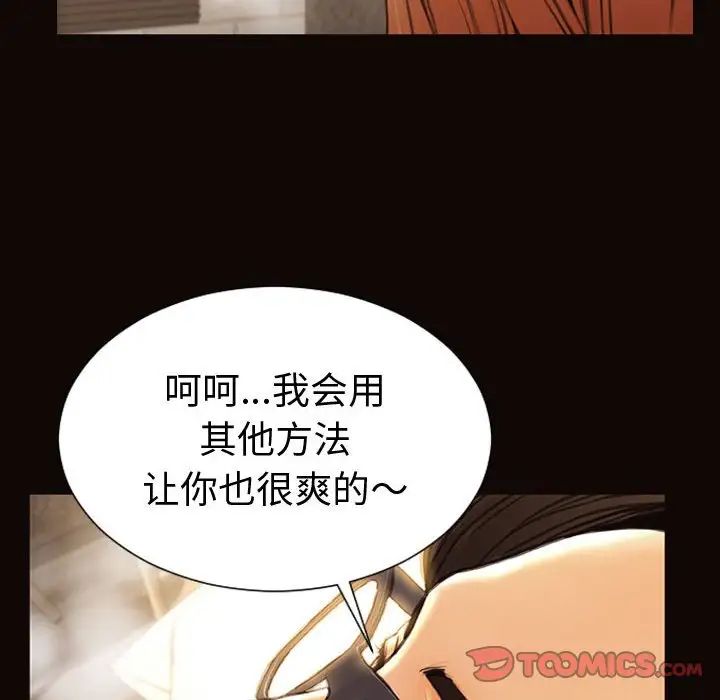 《网红吴妍智》漫画 第42話