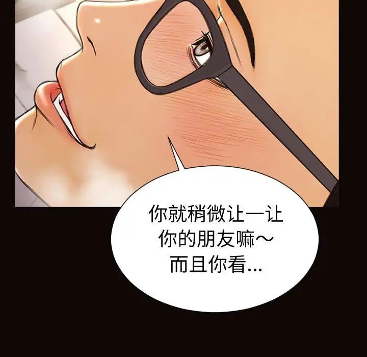 《网红吴妍智》漫画 第42話