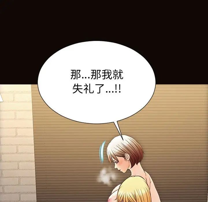 《网红吴妍智》漫画 第42話