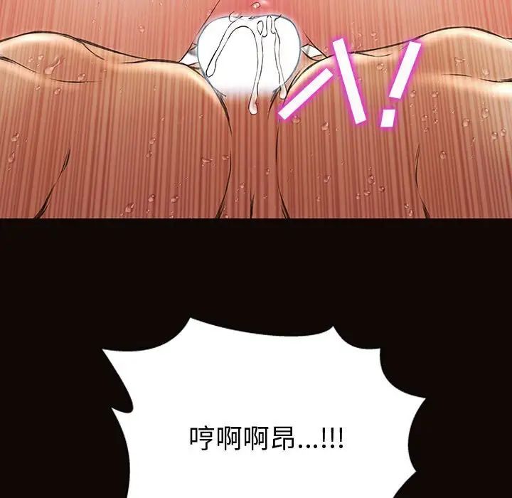 《网红吴妍智》漫画 第42話