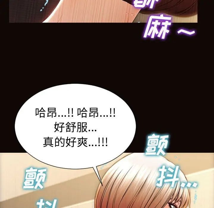 《网红吴妍智》漫画 第42話