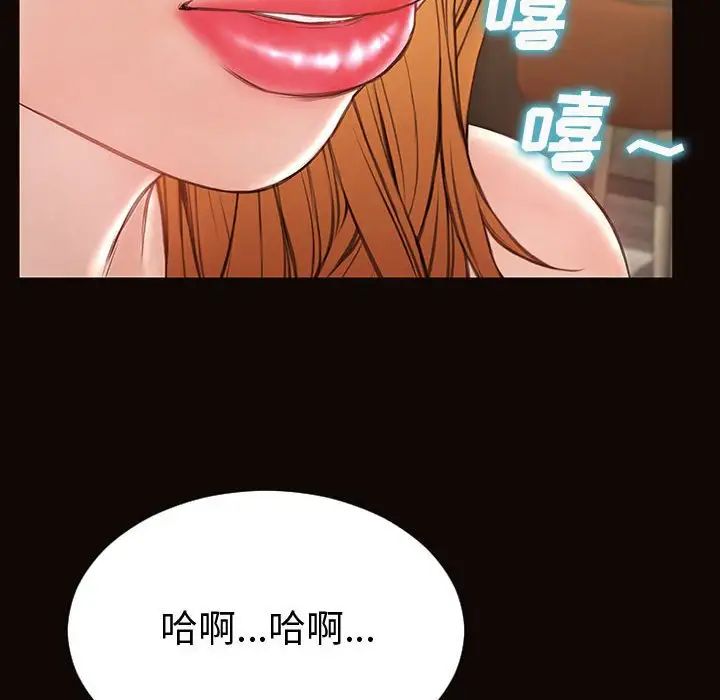《网红吴妍智》漫画 第42話