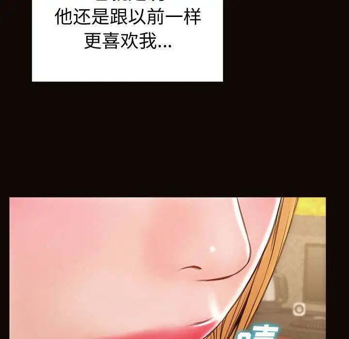 《网红吴妍智》漫画 第42話