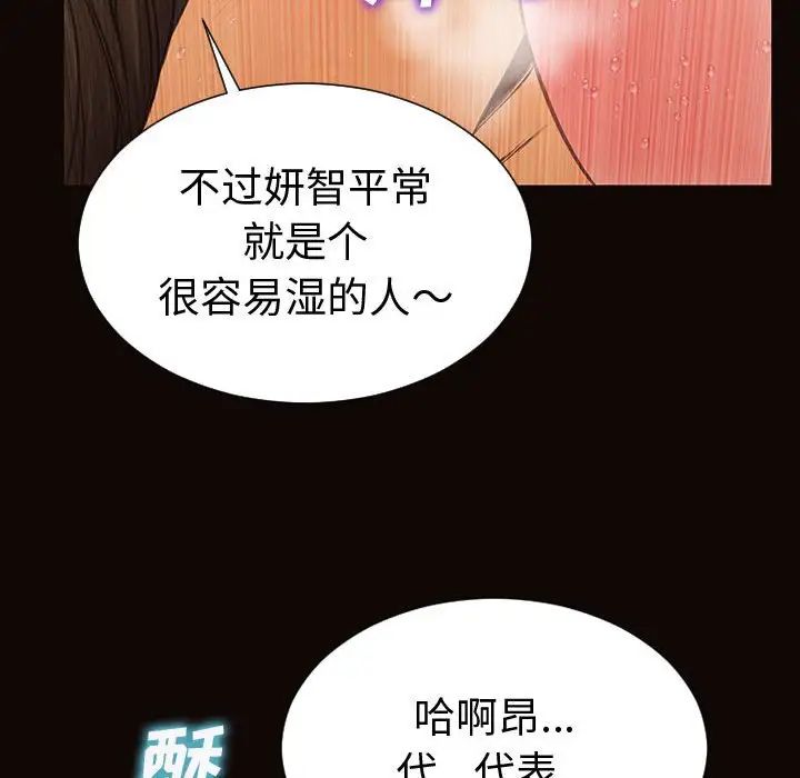《网红吴妍智》漫画 第42話