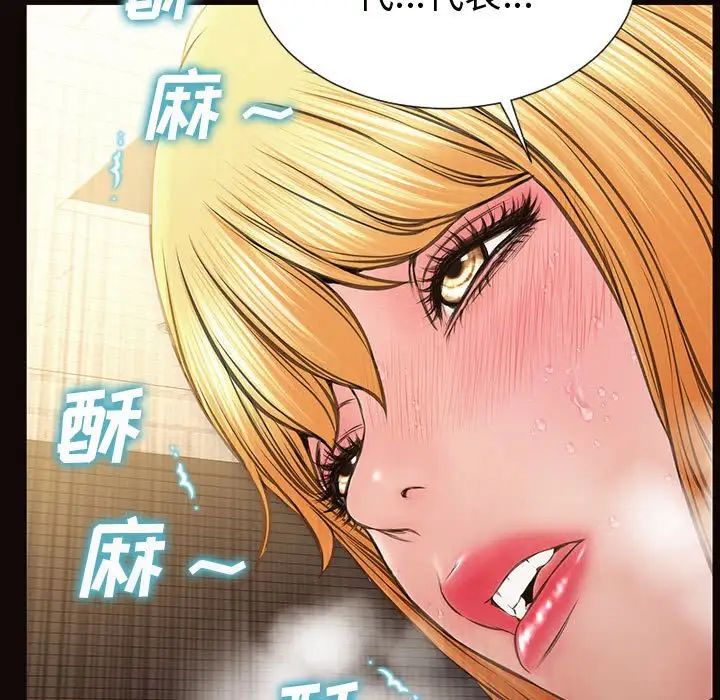 《网红吴妍智》漫画 第42話