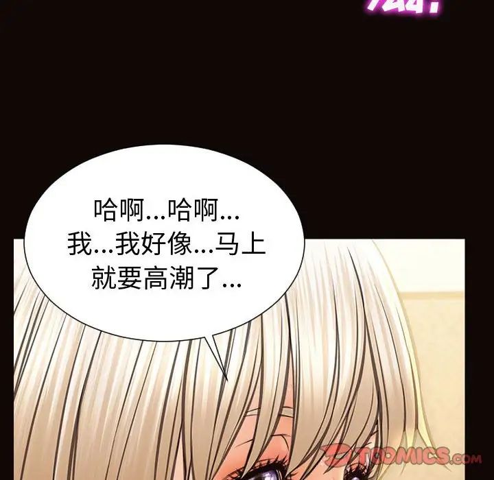 《网红吴妍智》漫画 第42話