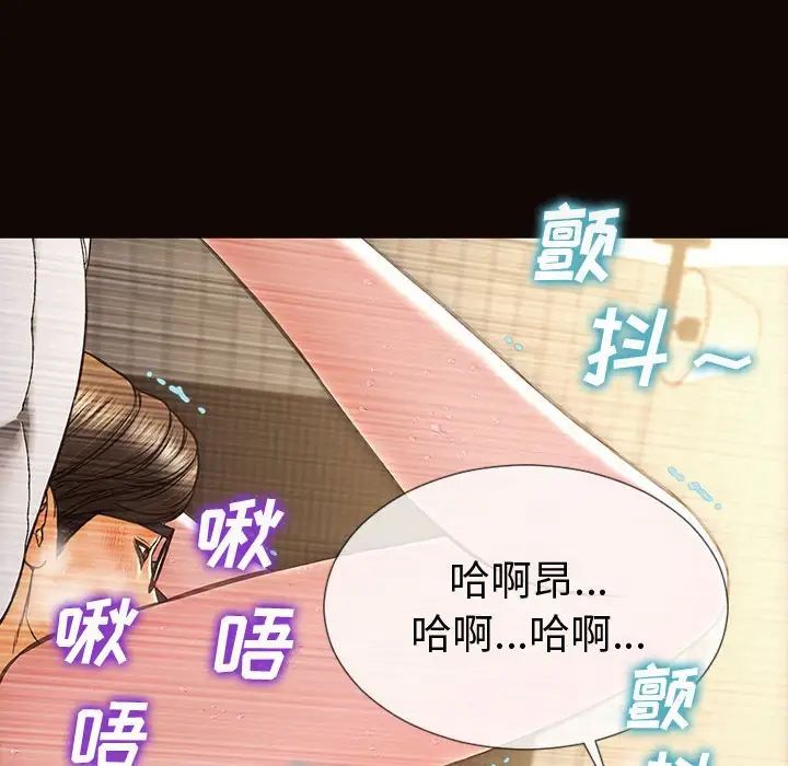 《网红吴妍智》漫画 第42話