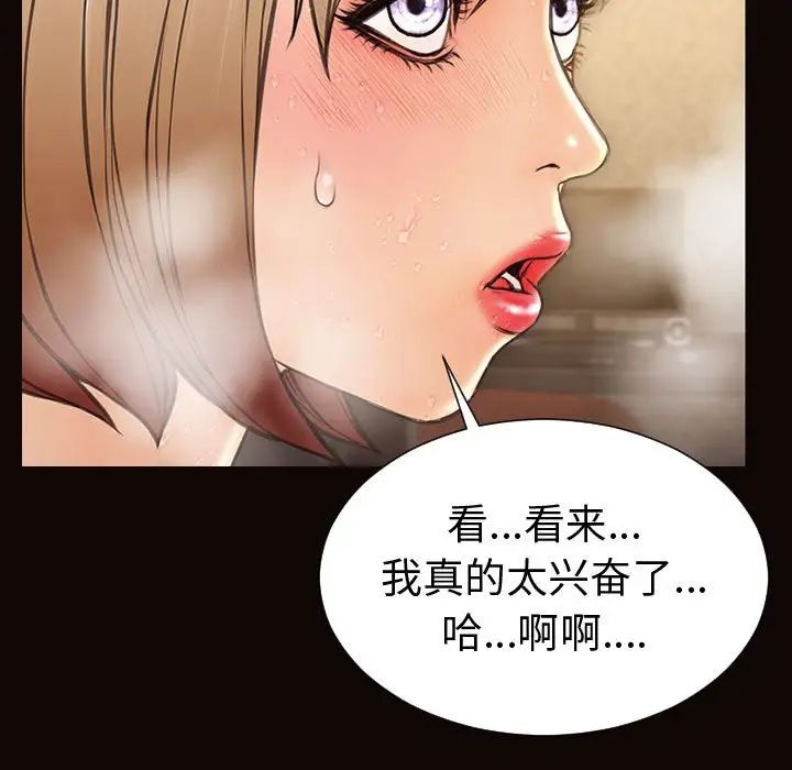 《网红吴妍智》漫画 第42話