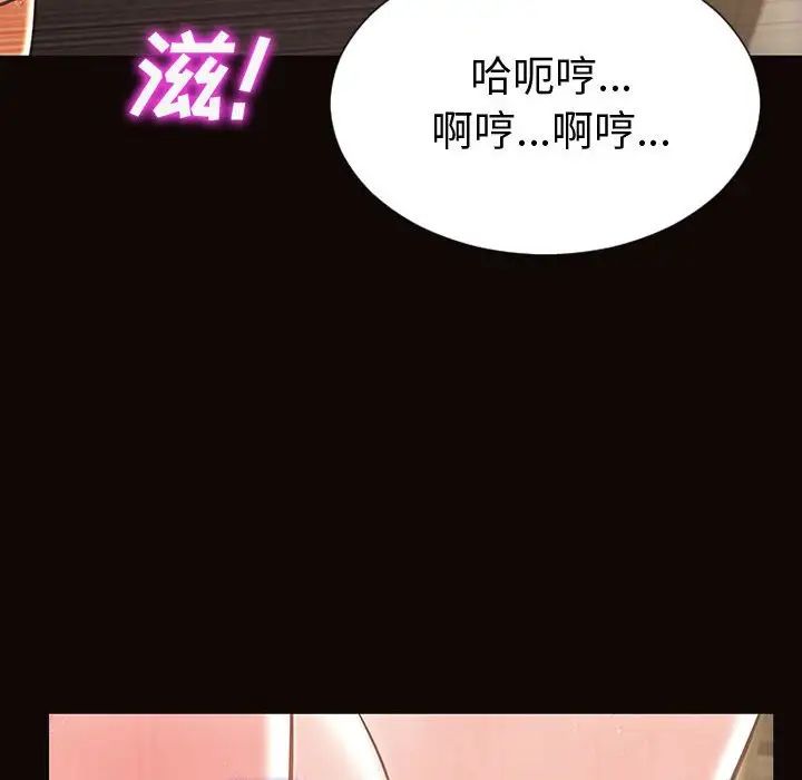 《网红吴妍智》漫画 第42話