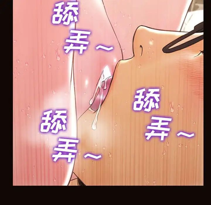 《网红吴妍智》漫画 第42話
