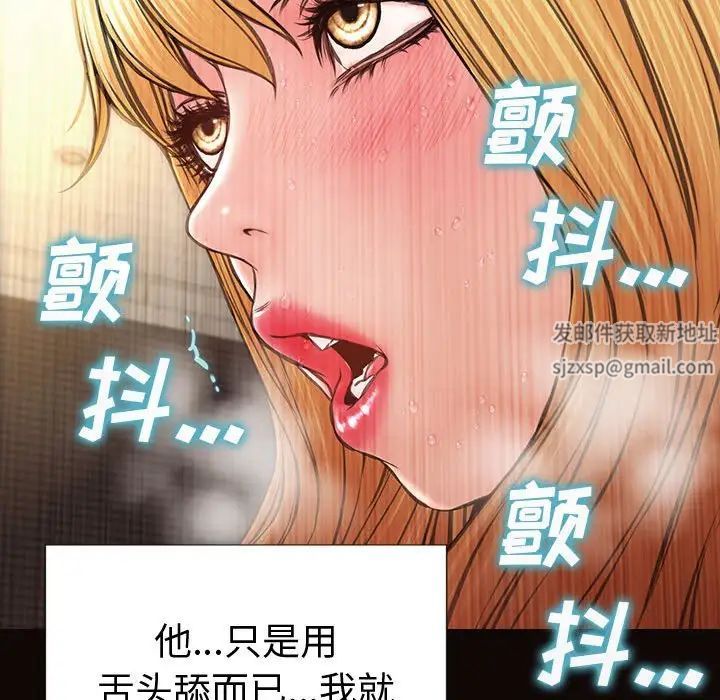 《网红吴妍智》漫画 第42話