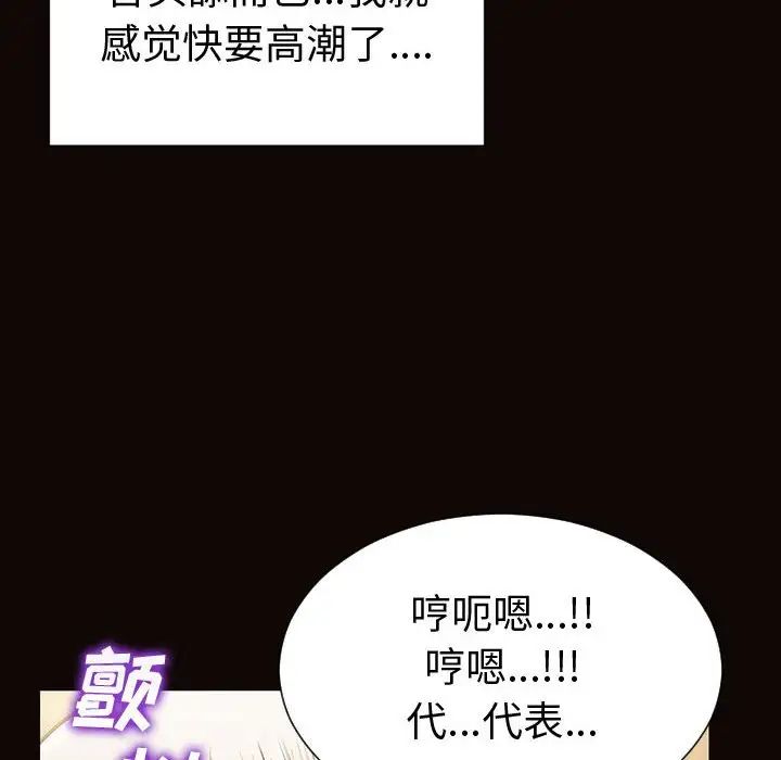 《网红吴妍智》漫画 第42話