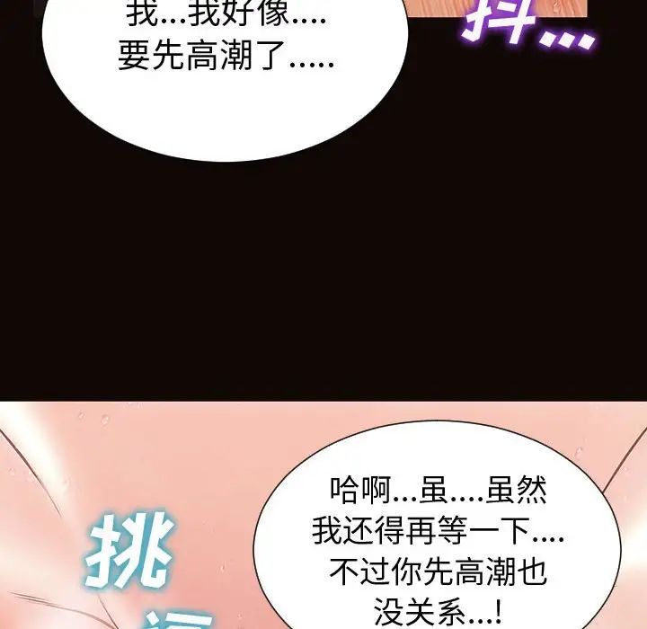 《网红吴妍智》漫画 第42話