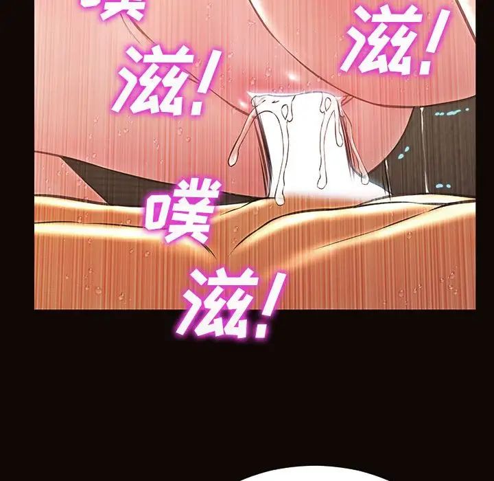 《网红吴妍智》漫画 第42話