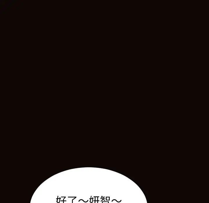 《网红吴妍智》漫画 第42話