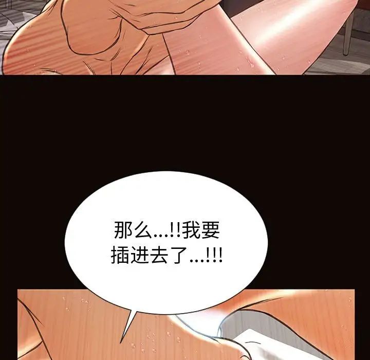 《网红吴妍智》漫画 第42話