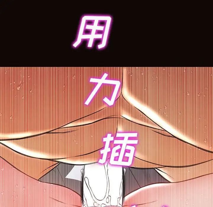 《网红吴妍智》漫画 第42話