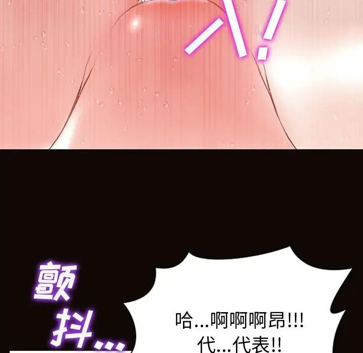 《网红吴妍智》漫画 第42話