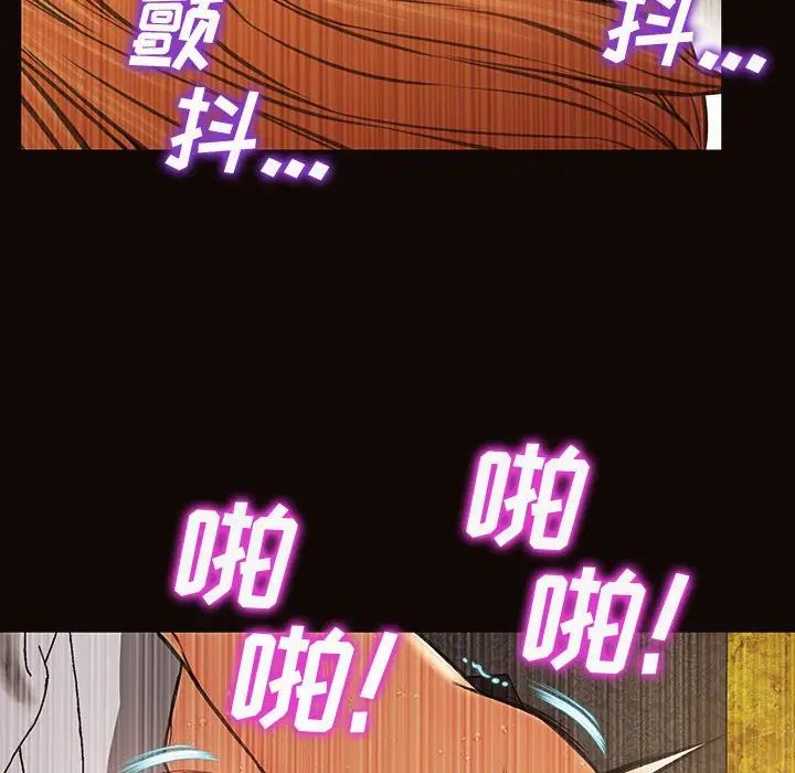 《网红吴妍智》漫画 第42話