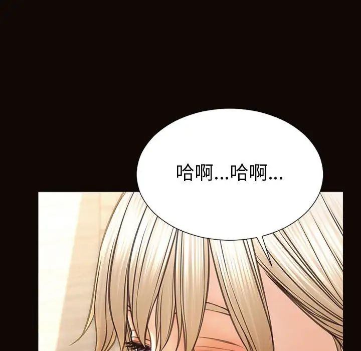 《网红吴妍智》漫画 第42話