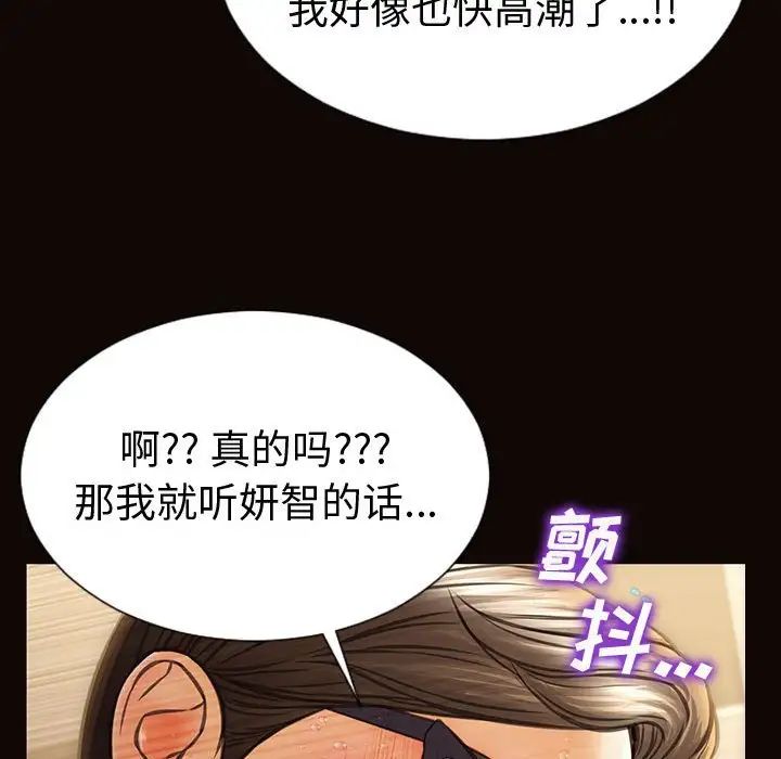 《网红吴妍智》漫画 第42話