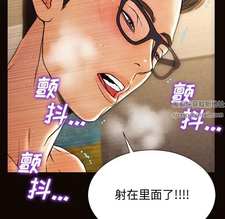 《网红吴妍智》漫画 第42話