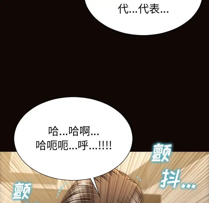 《网红吴妍智》漫画 第42話