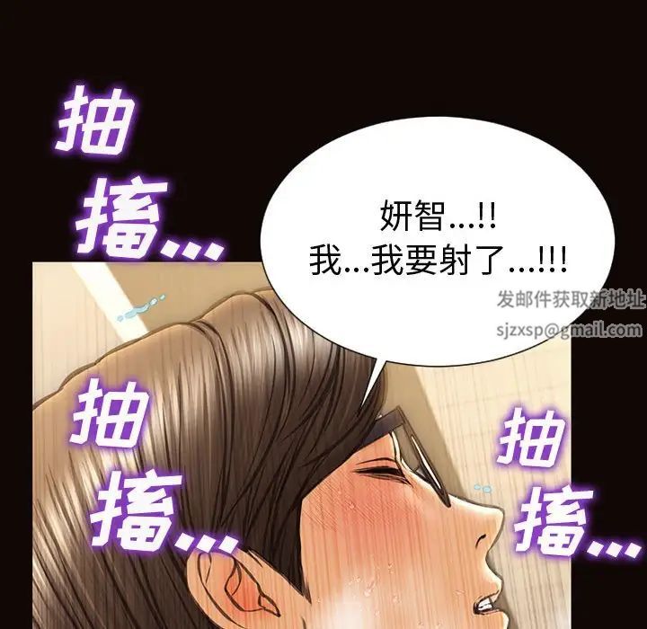 《网红吴妍智》漫画 第42話