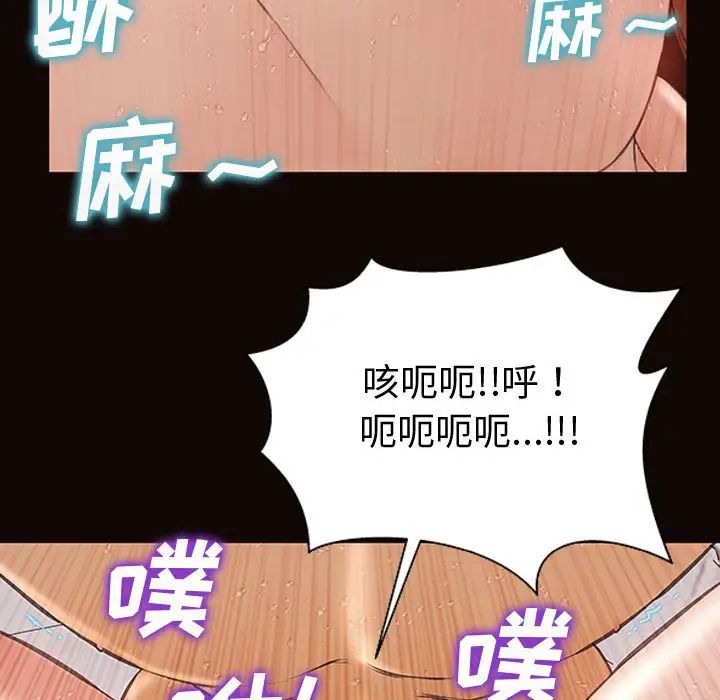 《网红吴妍智》漫画 第42話