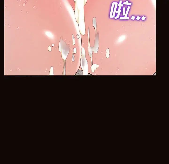 《网红吴妍智》漫画 第42話