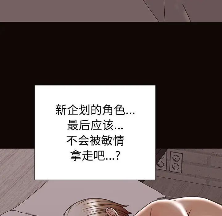 《网红吴妍智》漫画 第42話