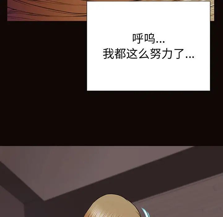 《网红吴妍智》漫画 第42話