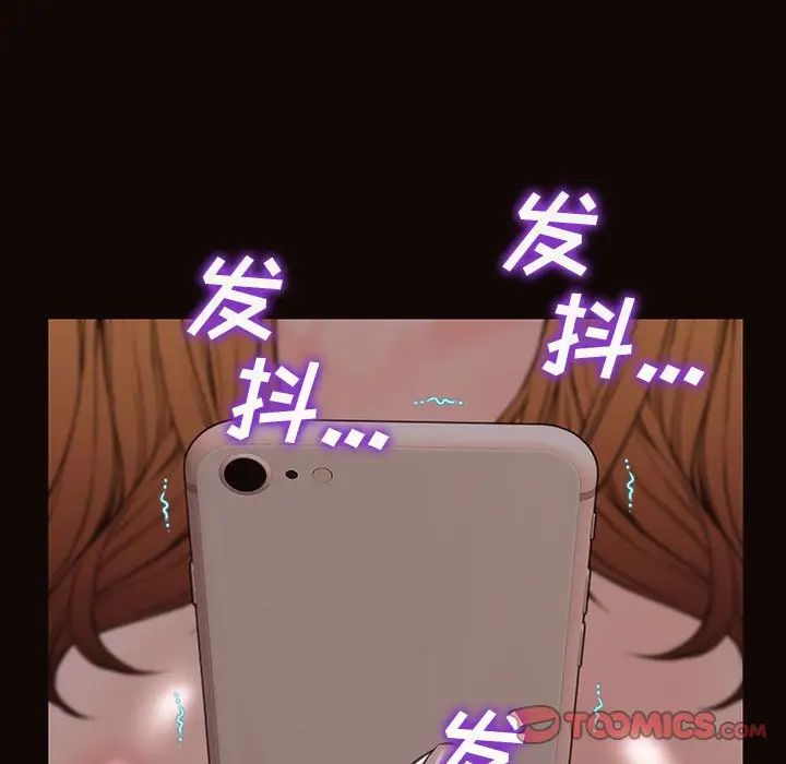 《网红吴妍智》漫画 第42話