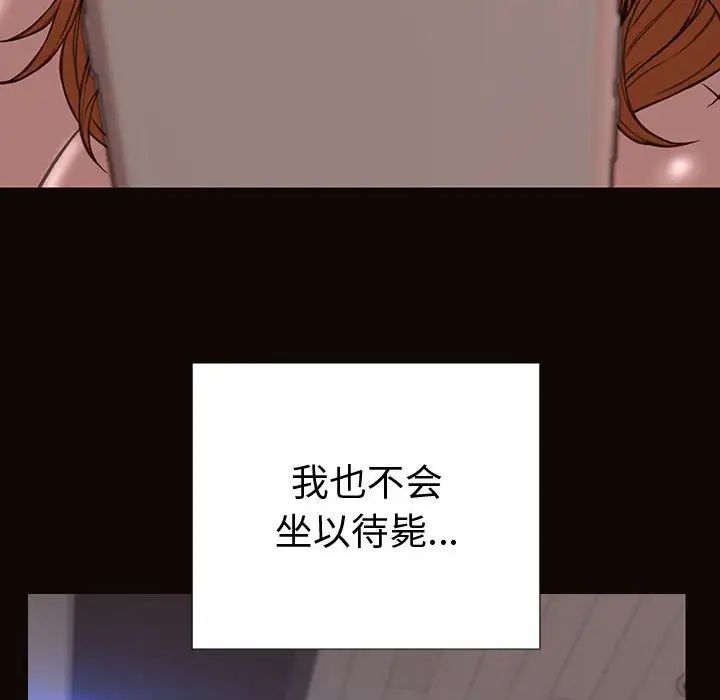 《网红吴妍智》漫画 第42話