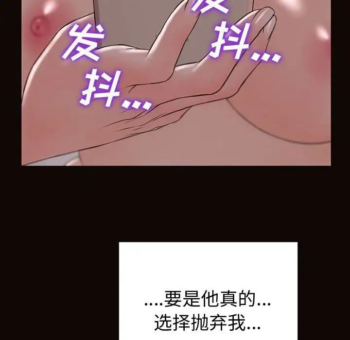 《网红吴妍智》漫画 第42話