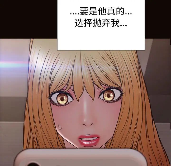 《网红吴妍智》漫画 第43話